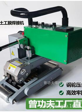 土工膜焊接机900型垃圾填埋场HDPE1800W大功率防渗膜厚膜型爬焊机