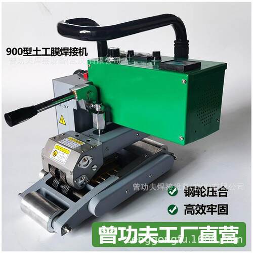土工膜焊接机900型垃圾填埋场1800大功率防渗膜厚膜型爬焊机