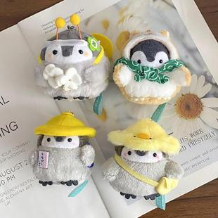 日系正能量小企鹅挂件卡通可爱毛绒公仔小玩偶背包挂饰钥匙扣礼物