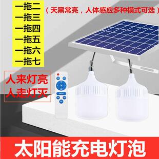 太阳能照明灯泡室用内庭家农厕所卧村室一拖二一拖三一拖BHF四院