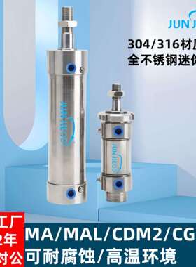 304/316全不锈钢MA/MAL/CDM2B/CG5BN迷你气缸可耐腐蚀耐高温