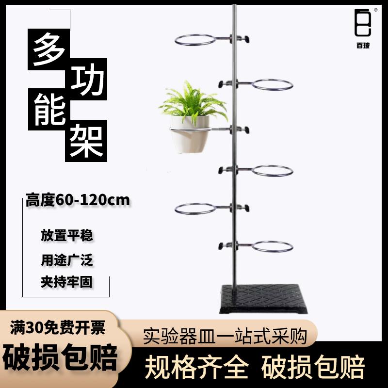 铁架台花架实验室多功能支架花盆架铁架台铁环花架铁圈花架子铁架