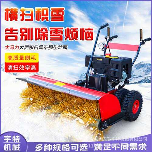 小型除雪车市政道路抛铲雪四轮座驾式清雪滚刷驾驶式扫雪机
