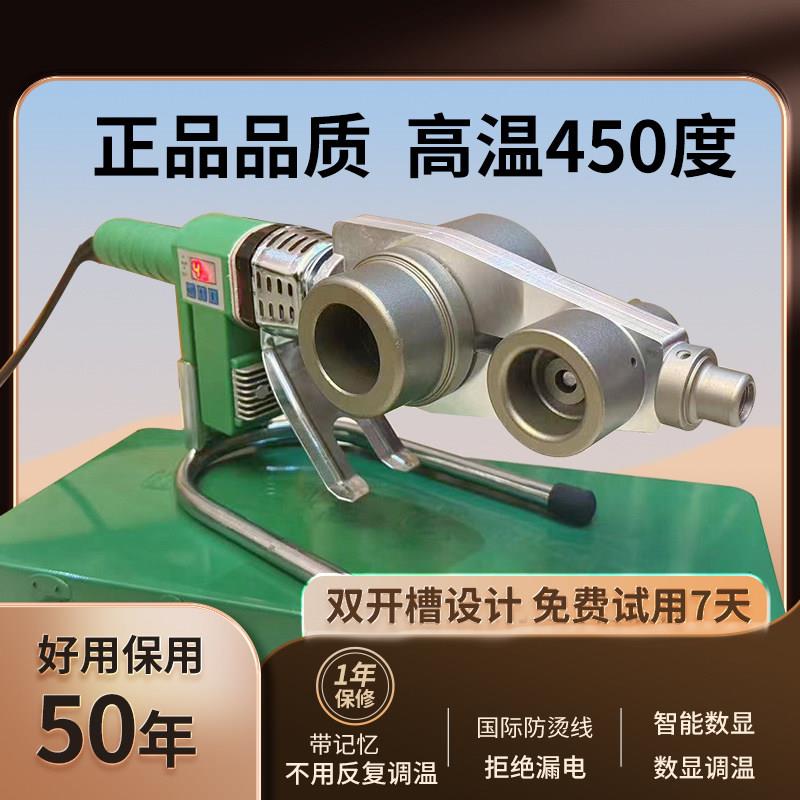 伟星专用热熔器3000W大功率滑动数显调温PPR热熔机家用PE450度
