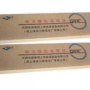 ER55 电力PP TIG R31 MnV低合金耐热钢钨极氩弧焊丝