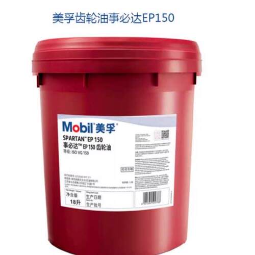 福伊迈美孚事必达EP68 100 150 220 320 460 680 1000齿轮油 18升