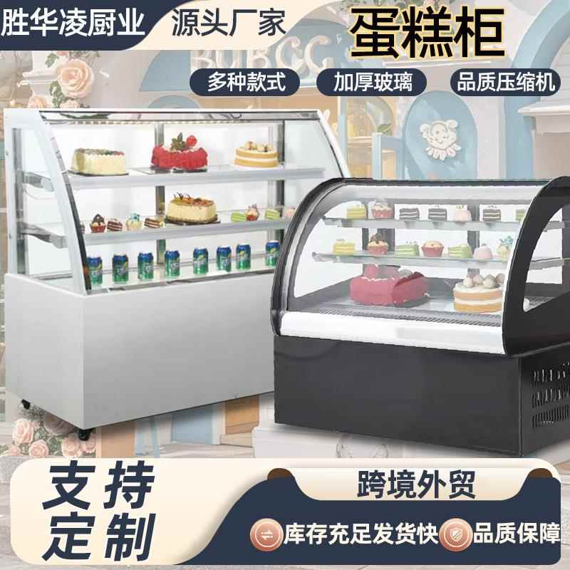 蛋糕柜定制商用甜品店蛋糕店圆弧直角水果蛋糕甜点冷藏展示柜