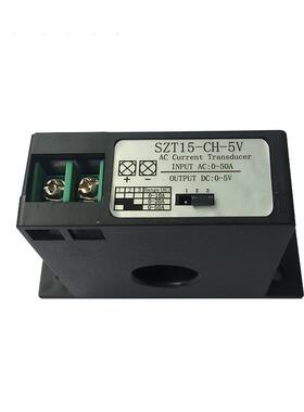 交流电流变送器交流0-50A转直流0-5V信号隔离器互感器SZT15-CH-5V