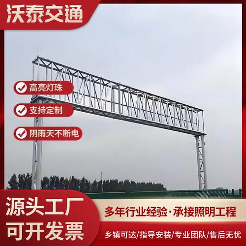 高速公路ET龙门架道路限高架显示屏龙门架厂家生产直销