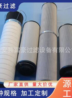 0015D010BN4HC风力发电机液压站滤芯再生除胶粗过滤器