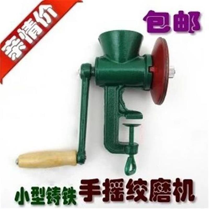 家用铸铁手摇绞磨机 手动磨粉机小型粉碎机磨面机 绞肉机研磨器。