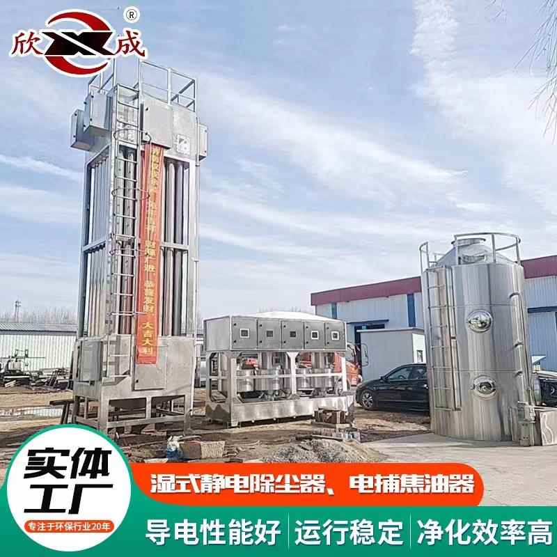 电捕油器高压湿装静电式除尘PQV置黑焦烟废气净化除尘器电捕焦油