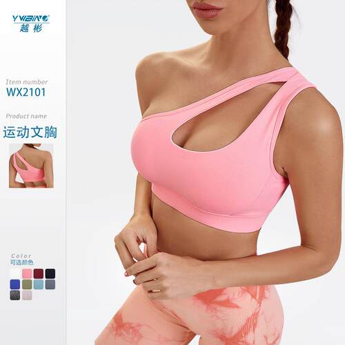 Sports bra, women's shock-absorbing bra, fitness running,