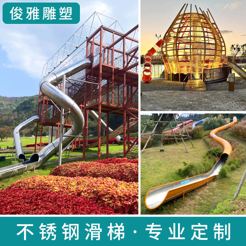 大型不锈钢滑梯户外游乐设备儿童乐园螺旋滑梯小区公园游乐场设备