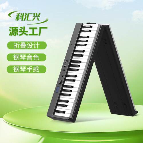 科汇兴PJ88C键便携式88/61键电子琴电钢琴初学家用学校折叠钢琴