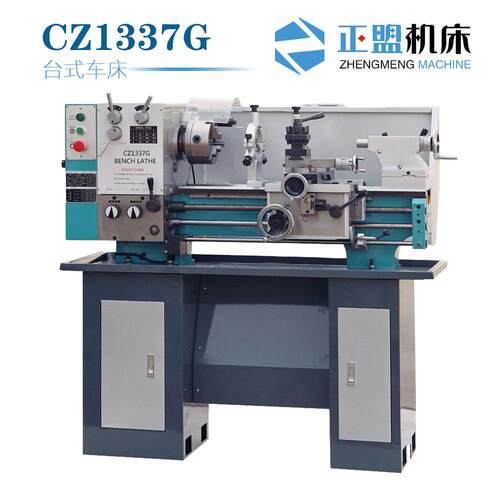 CZ1337G台式车床全齿轮式主轴箱小车床普通卧式车床微型车床