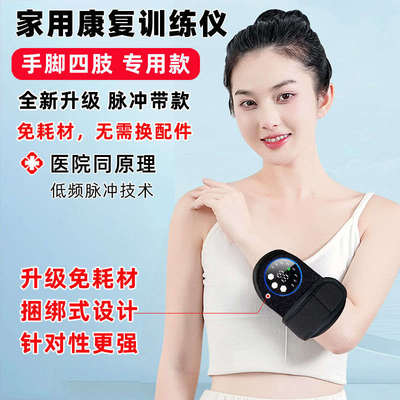 手部康复训练器材五指偏瘫中风恢复健仪臂腿部脚手指功能老人电动