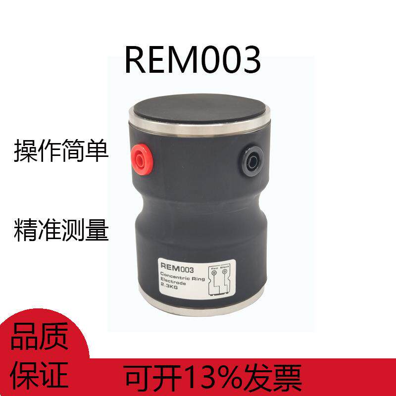 ESD静电标防准重锤电极表面电阻测试心圆测试电极R同EM003同心圆
