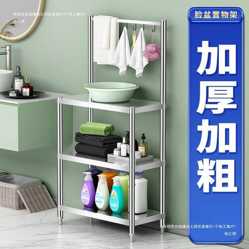 怡毛巾架不锈钢储物收纳置物架浴室角架脸盆架卫生间落地挂架厕所