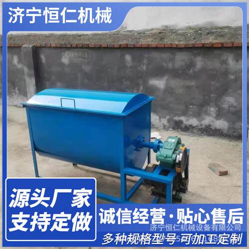 干粉卧式拌料机 200kg卧式搅拌设备养殖饲料拌料机