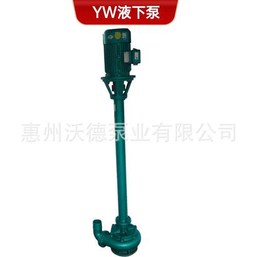 供应液下排污泵80YW50-60-15铸铁管立式废水提升泵压潜水泵
