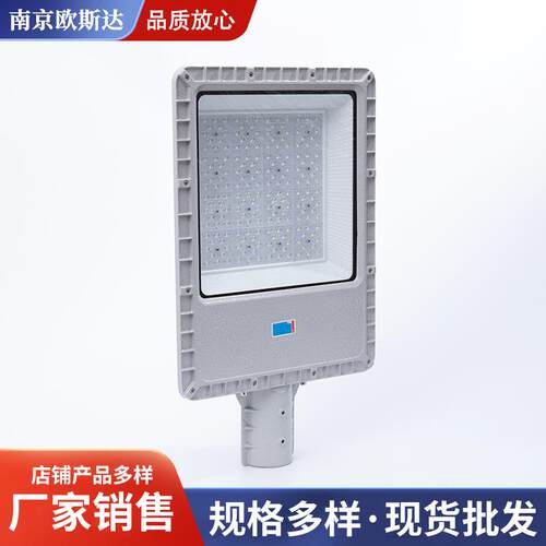 防爆路灯加油站LED灯具照明灯工程隧道户外道路灯IP66防护防水