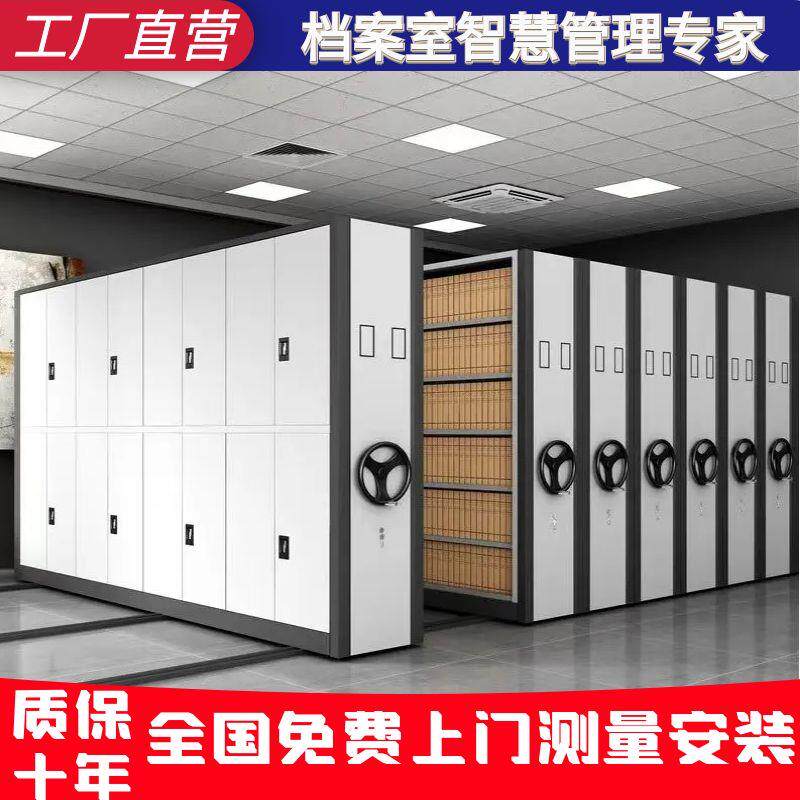 南宁密集柜档案室电动智能密集架手摇式移动凭证柜钢制文件柜货架
