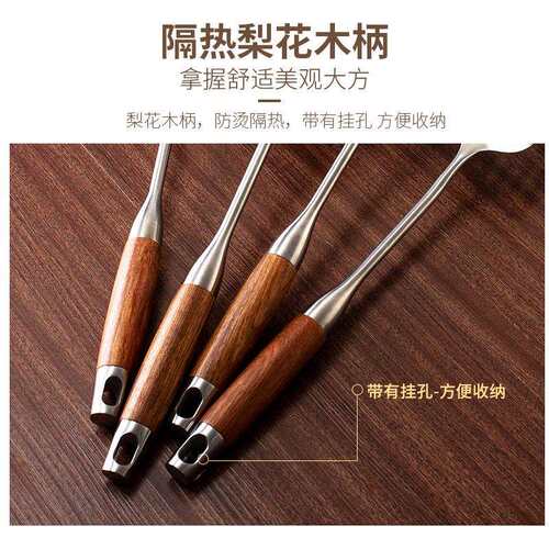 304不锈钢锅铲套装花梨木产勺全套家用汤勺漏勺炒菜铲子新品