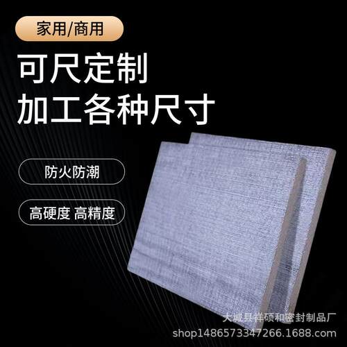 厂价A1级防火板玻镁地板15厚度集装箱移动房屋地板玻镁板5-20mm