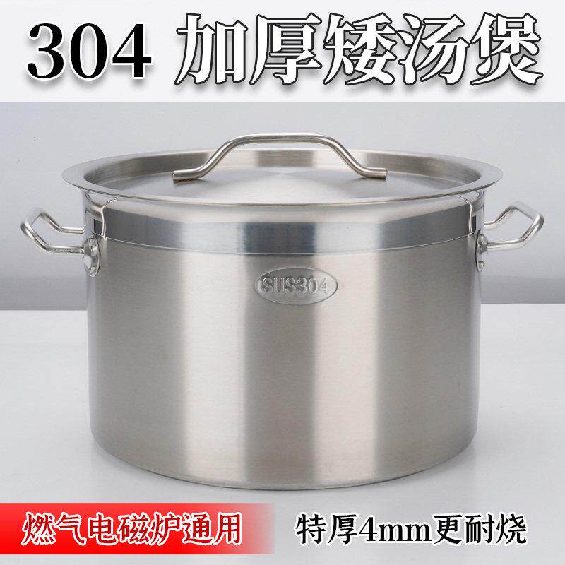 304不锈钢汤锅食品级加厚带盖子厨房商用复底桶家用电磁炉燃气汤