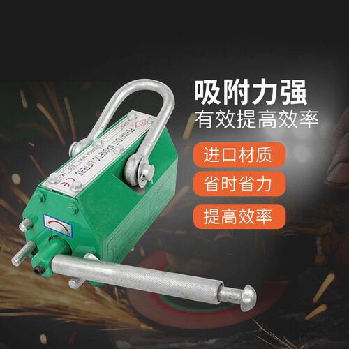 永磁起重器强力模具磁铁吸盘1/2吨3t5t600kg钢板吸盘工业磁力吊