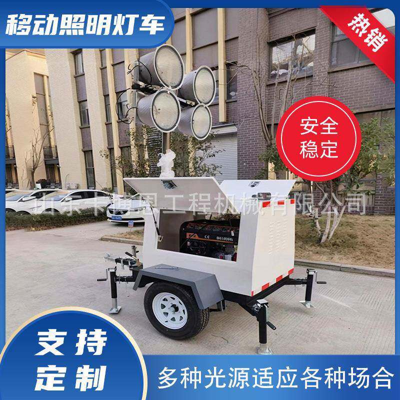 移动照明灯车道路应急救援照明车自动升降移动照明设备