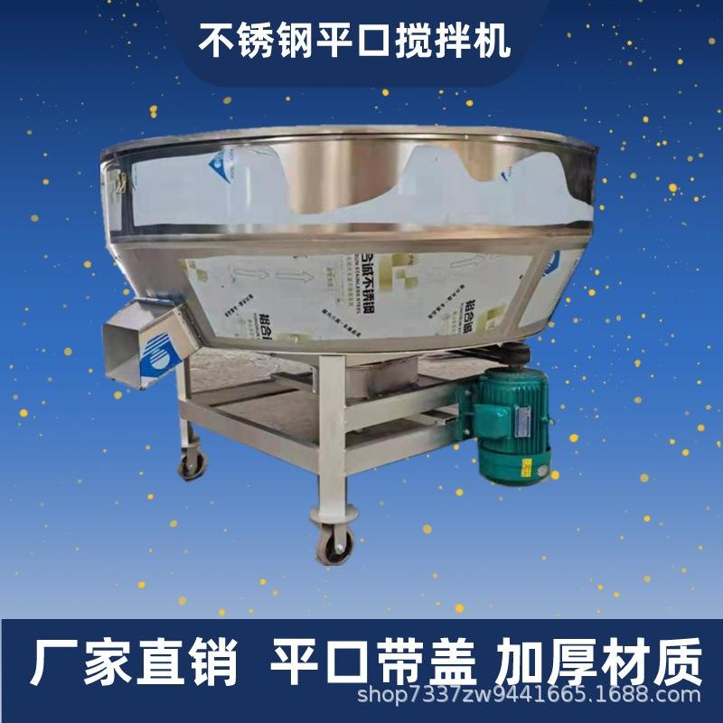 耐酸碱工业颗粒粉末混料机 低速加盖子五谷杂粮糙米混合分散机