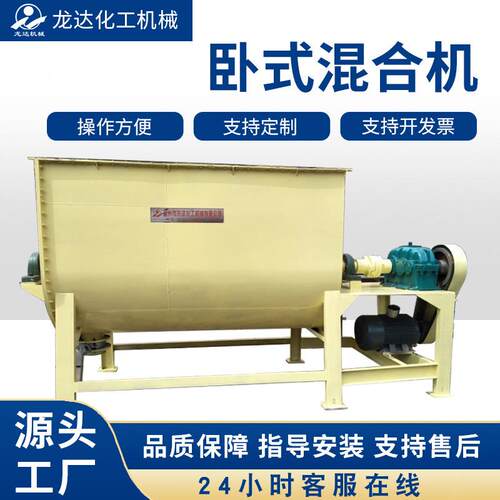 干粉卧室混合搅拌机厂家卧式混合机拌料机不锈钢螺带混合机
