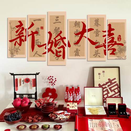 婚房布置女方卧室客厅结婚装饰婚礼沙发背景墙床头喜字kt板拉花