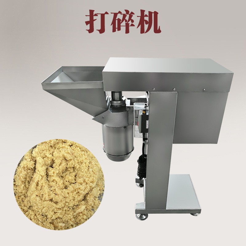 果蔬苹果破碎机强力蒜蓉打碎机辣椒酱加工设备泰国香料破碎机