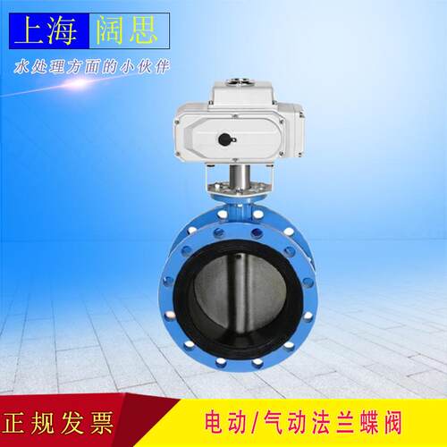电动/气动执行器法兰蝶阀阀体球铁阀板球墨阀座EPDM法兰连接