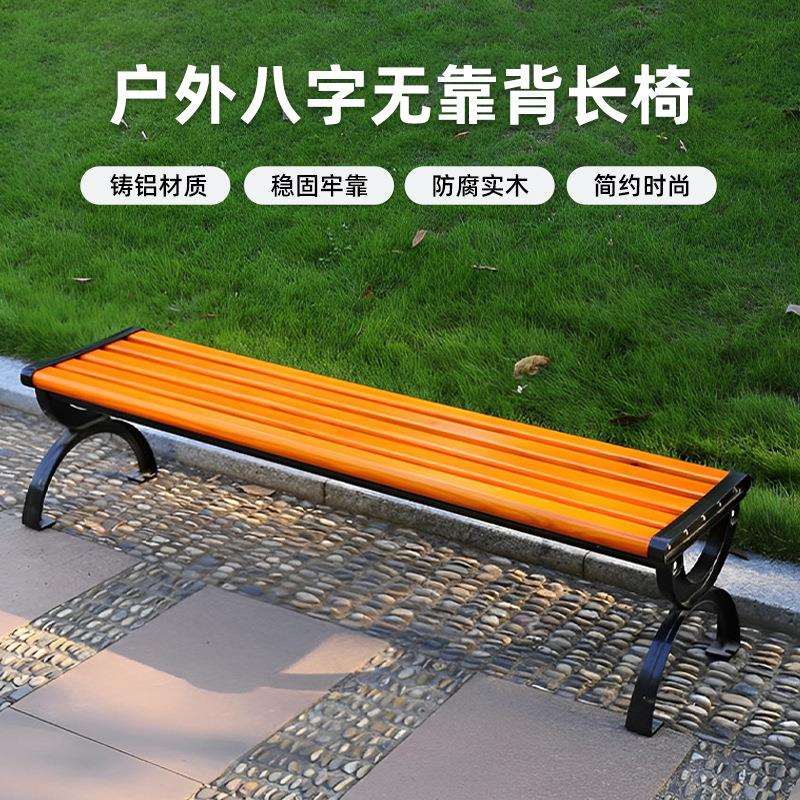 户外长椅公园室外铸铝小区休息靠背条凳园林座椅桌椅实木现代简约