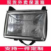 108升288升外卖保温箱号送餐箱泡沫包子盒饭配送箱冷藏箱