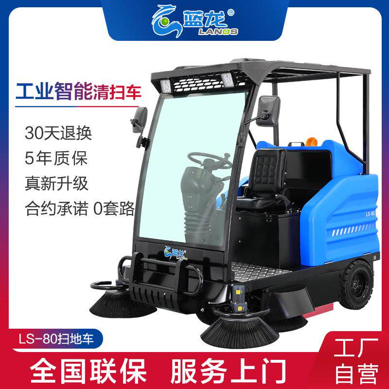 驾驶式扫地车物业小区道路用扫地机工业厂区市政用清扫车