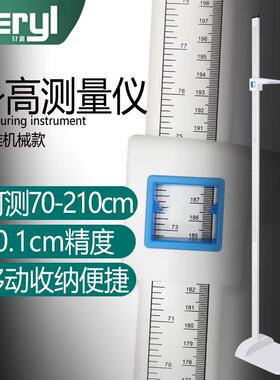 儿童身高精准测量仪可携式量尺学校医院体检高精度量身高体重All