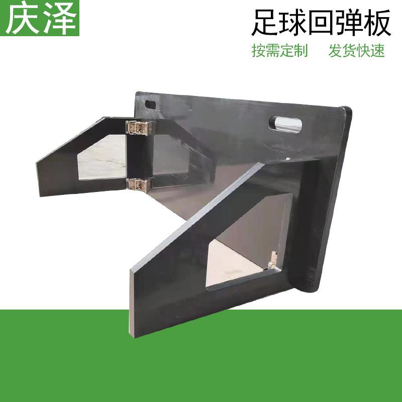 足球训练器学校足球回弹板聚乙烯足球挡板灵敏反应训练足球反弹板