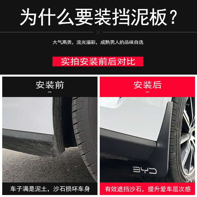 比亚迪海豹06挡泥板改装专用海豹06dmi海豹05挡泥皮汽车配件用品