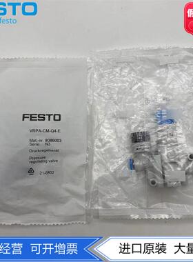 FESTO调压阀VRPA-CM-Q8-E-Q4-Q6-E 8086003 8086004 8086005小型