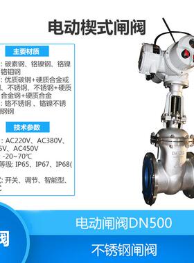 Z41H/Y Z41H/Y-100 Z940BHY-100 电动闸阀DN500 阀门装置