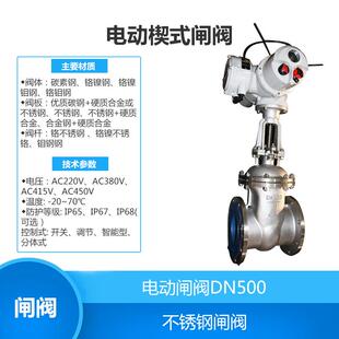 100电动闸阀DN500阀门装 Z41H 100Z940BHY 置 YZ41H