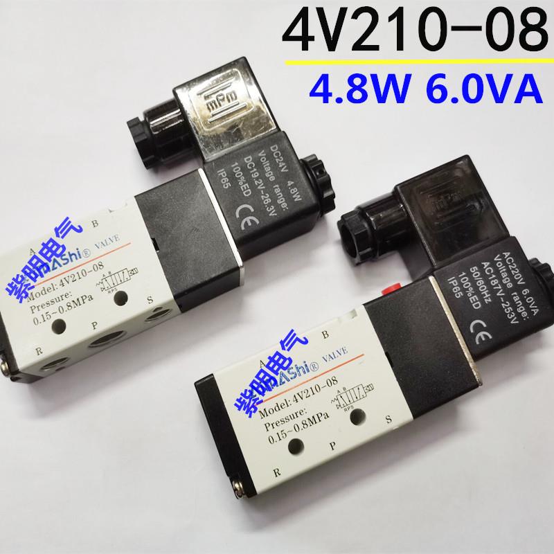 4V210-08 AC220V 6.0VA DC24V 4.8W气动电磁阀换向阀0.15~0.8Mpa