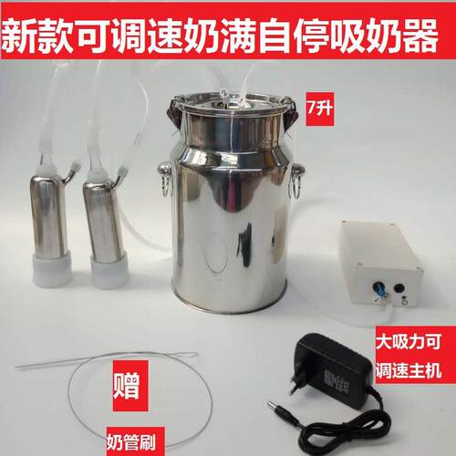 吸羊奶器电动挤羊奶机牛羊用小型家用吸奶器挤牛奶器牛羊吸奶器