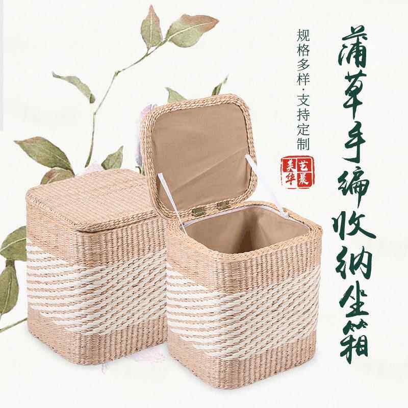 新款蒲草手编收纳坐箱手工编织柳编带盖收纳筐收纳箱