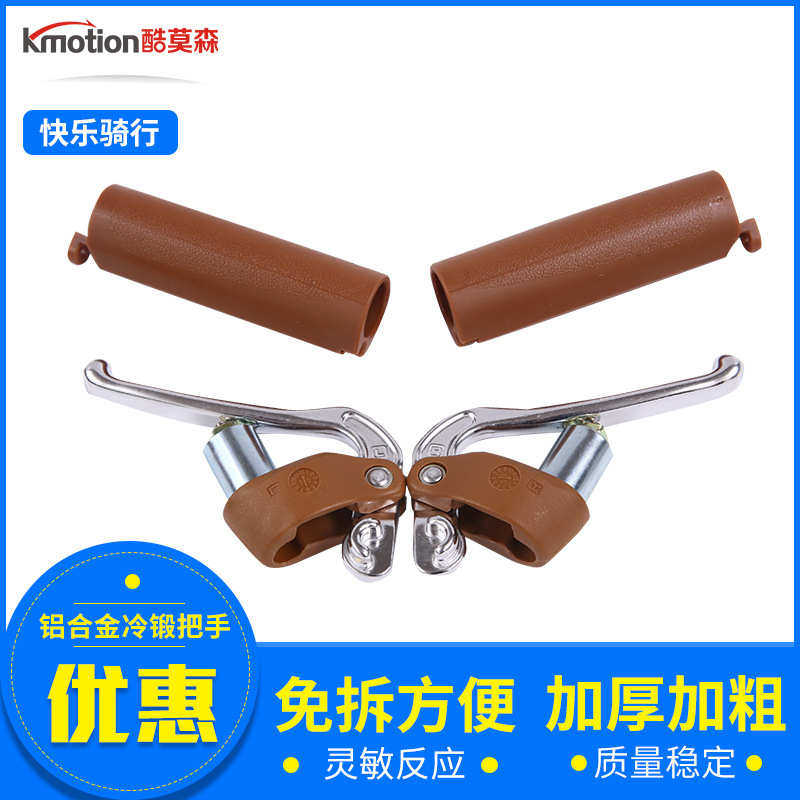 铝合金冷锻死飞车刹把山地公路车刹把公路自行车赛车刹车把